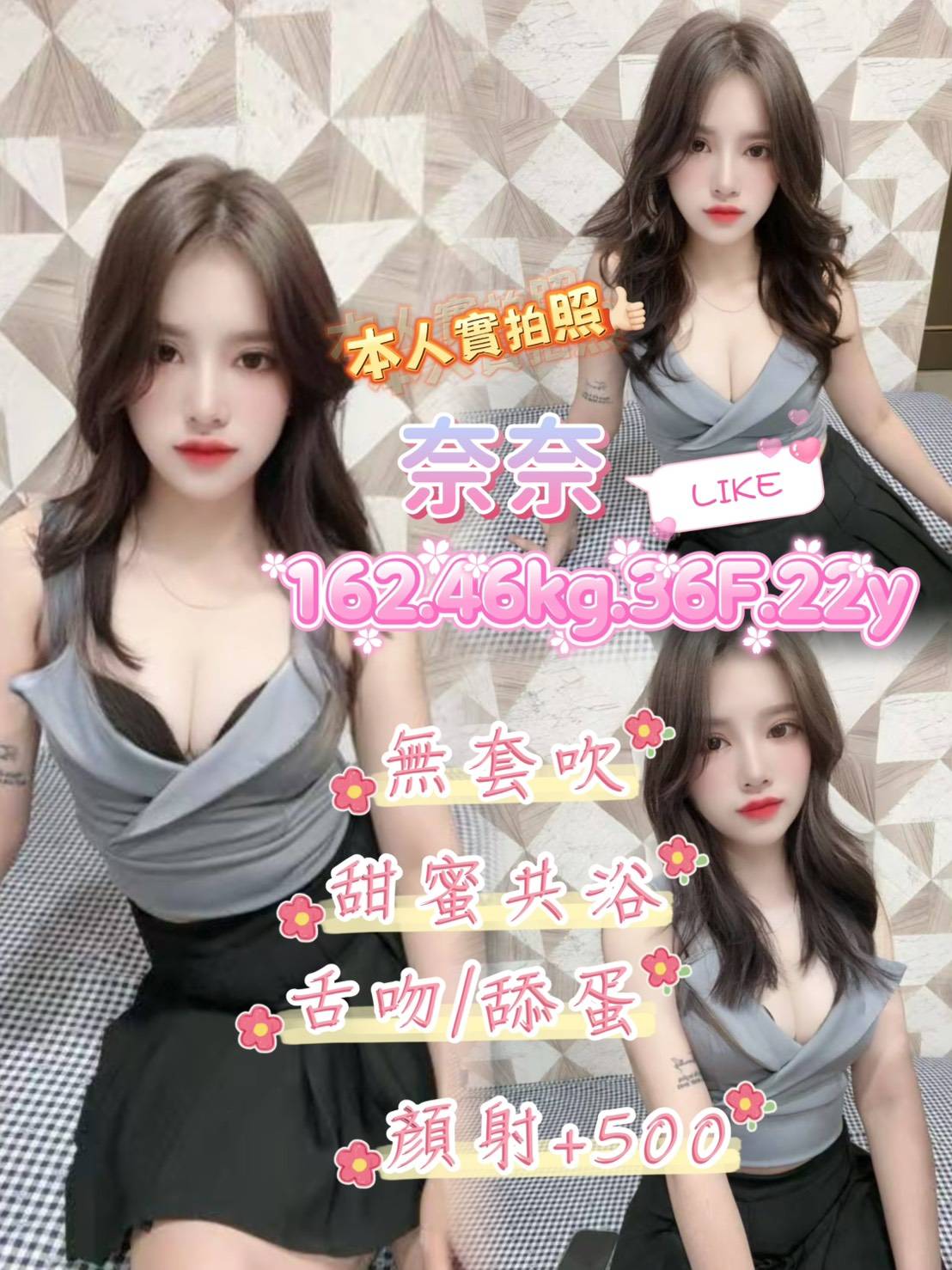 珍珍 嘉義 茶妹 35|36D